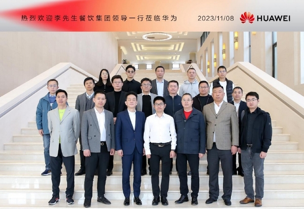 20231108李先生集团总裁带队赴华为北京会展中心参观学习1.jpg