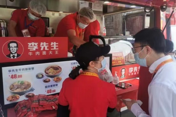 20210906 李先生牛肉面大王进入品牌升级关键年，服贸会移动餐车日供餐食超400单.jpg