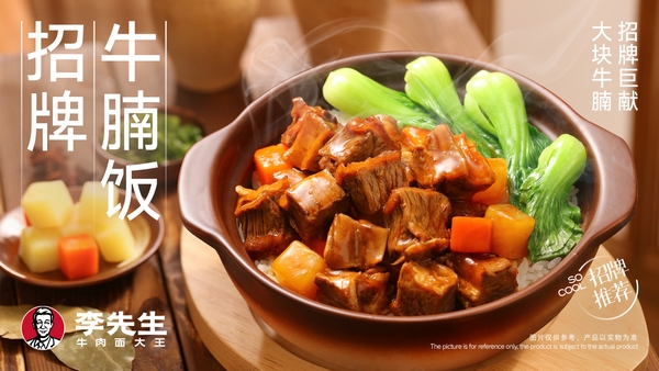 招牌牛腩饭w1920px-h1080px.jpg