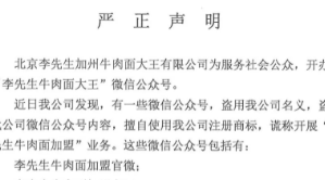 严正声明 ：我公司现在没有开展对外加盟业务