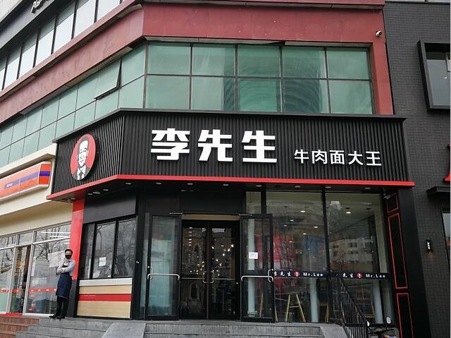 李先生牛肉面大王与食亨达成战略合作