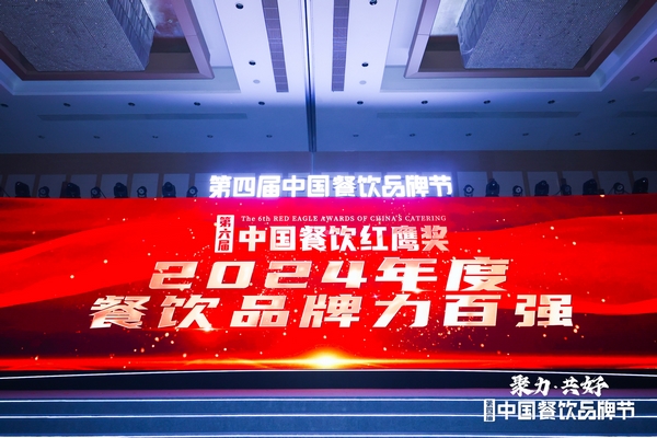 李先生牛肉面大王荣获红鹰奖“中国餐饮品牌力百强”