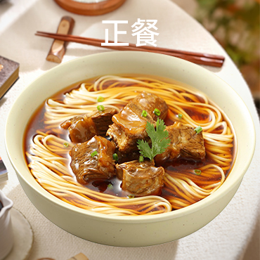 正餐