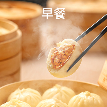 早餐