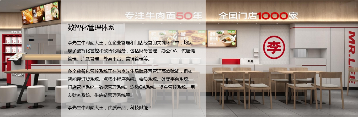 信息化管理