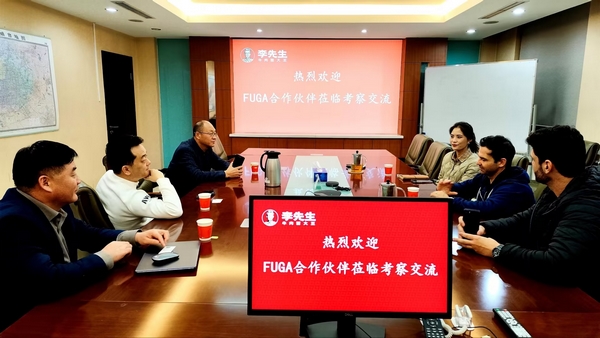 巴西FUGA合作伙伴访问李先生集团总部