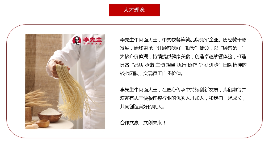 人才理念