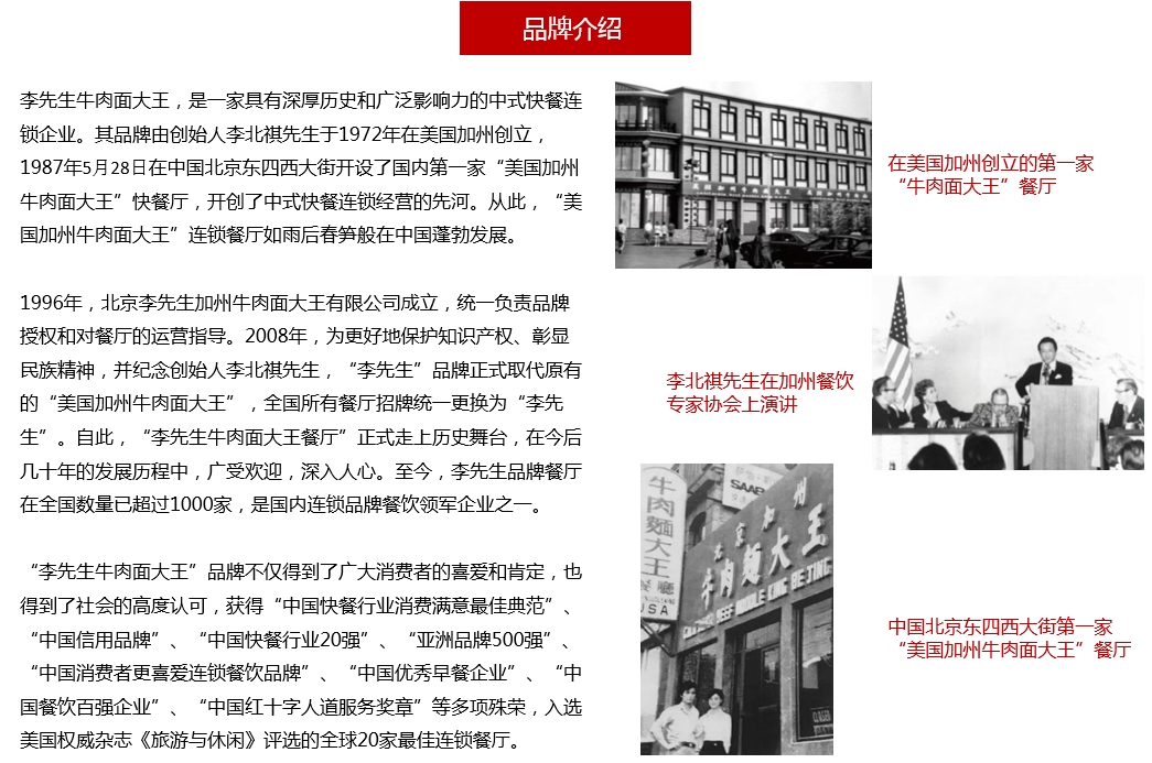 品牌介绍