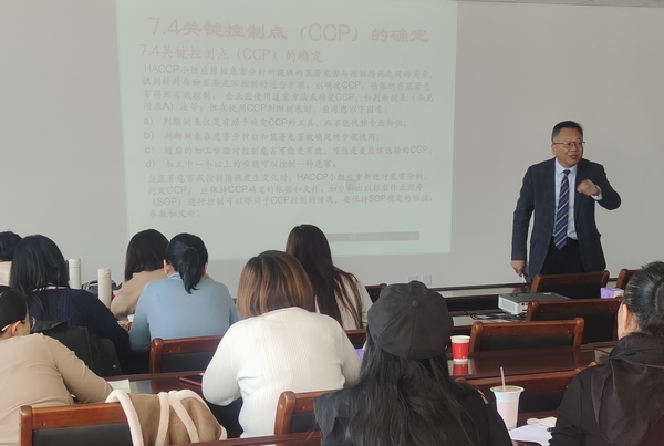 李先生集团质量部举办HACCP体系培训会议