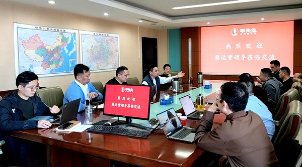 慧运营创始人一行到访李先生集团总部