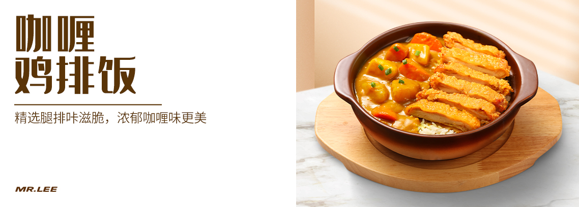 咖喱鸡排饭