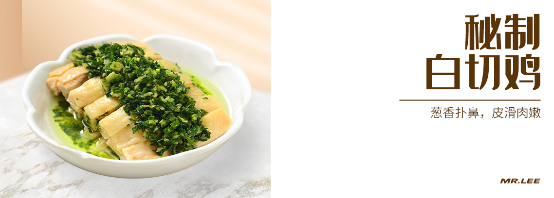 秘制白切鸡