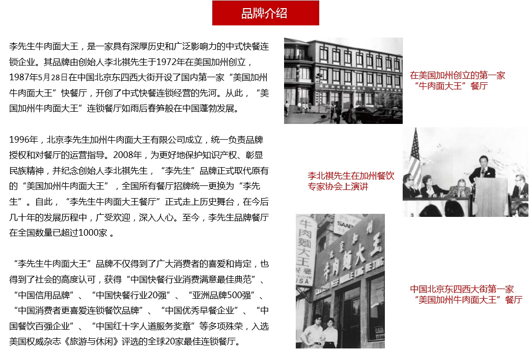 品牌介绍
